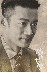 修齐