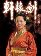 单羽舞