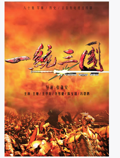 三国归晋之后三国