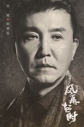 侯秉忠