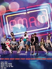PMAM