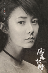 陶然