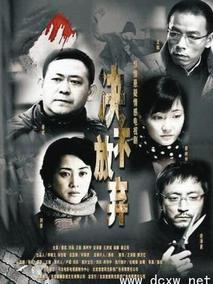 决不放弃