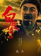 鹿三