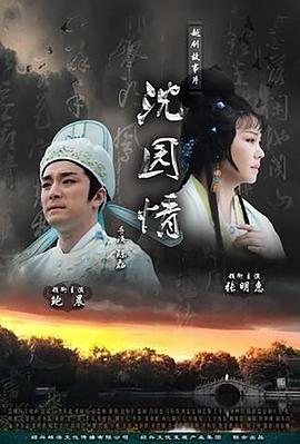 钗头凤