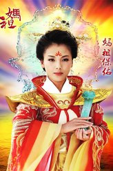 林默娘