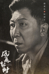 何清正