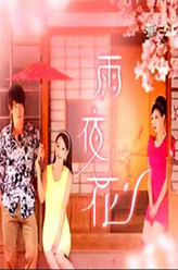 柳月梅