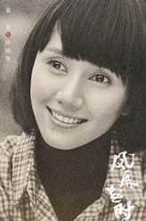 何晓莺