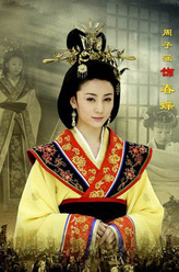 春蝶王后