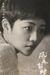 何晓燕