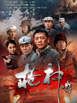 枪神传奇
