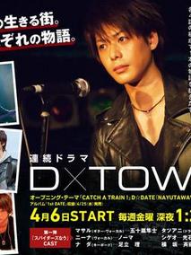 D&times;TOWN