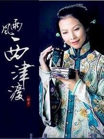 西津渡