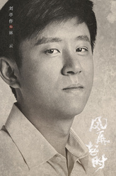 林云