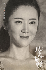林淑珍
