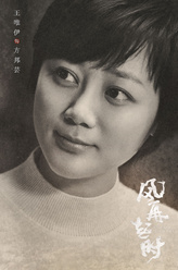 方邦芸
