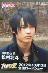 浅田哲也
