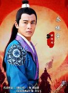 李建成