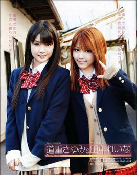 数学女子学园
