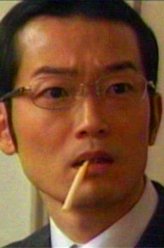 中村靖日