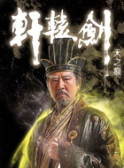 杨素