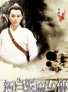 辛龙子