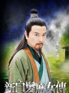 铁飞龙