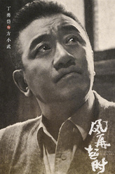 方小武