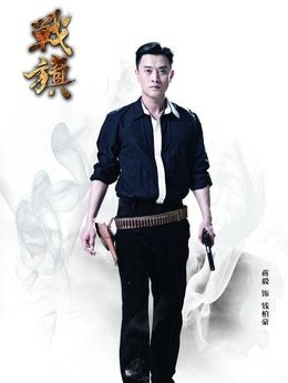 钱柏豪