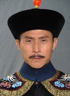 爱新觉罗&middot;奕䜣