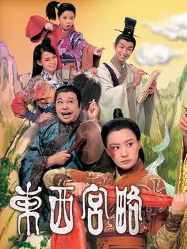 东西宫略