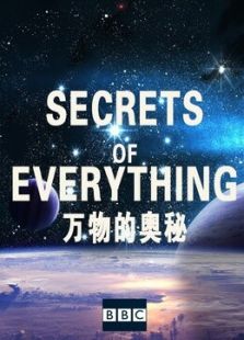 BBC：万物的奥秘