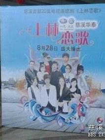 上林恋歌
