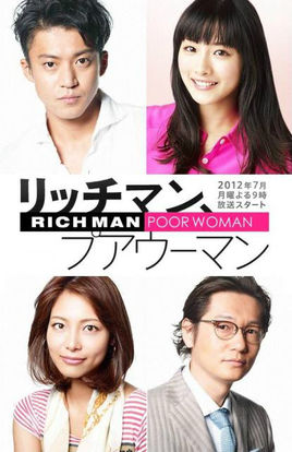 有钱男与贫穷女