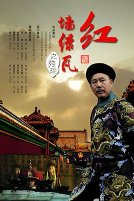 红墙绿瓦