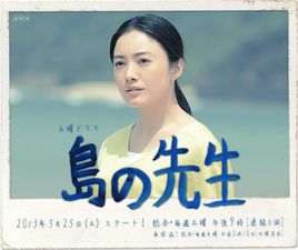 离岛老师