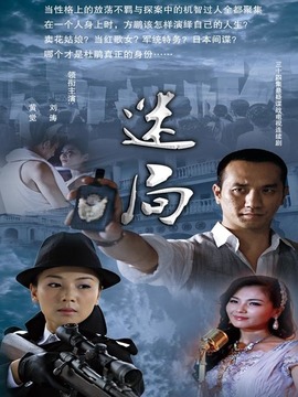 迷局1931