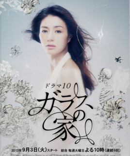 玻璃之家