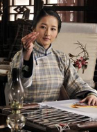婉玉格格