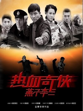 东方侠客