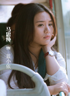 蓝小依