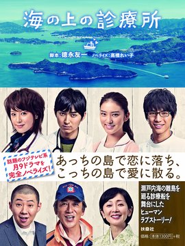 海上诊疗所