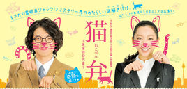 猫辩和透明人