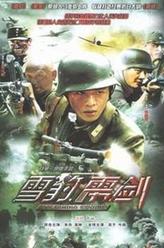 马当先