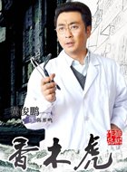 陈雁鸣