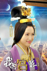 皇后