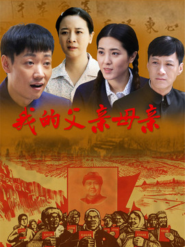 我的父亲母亲