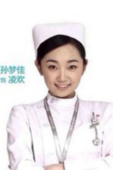 凌欢
