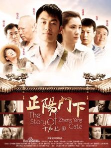 正阳门下全集DVD